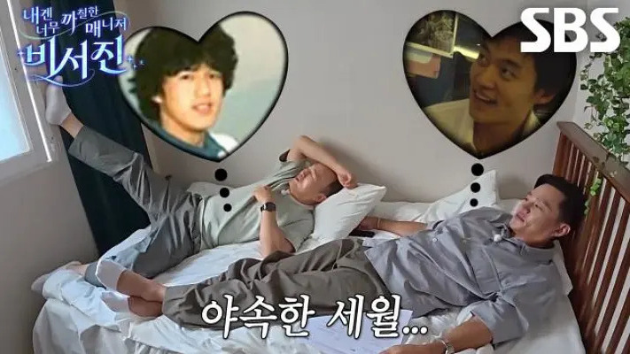 My Grumpy Secretary - Manager Seojin_Baiduwiki