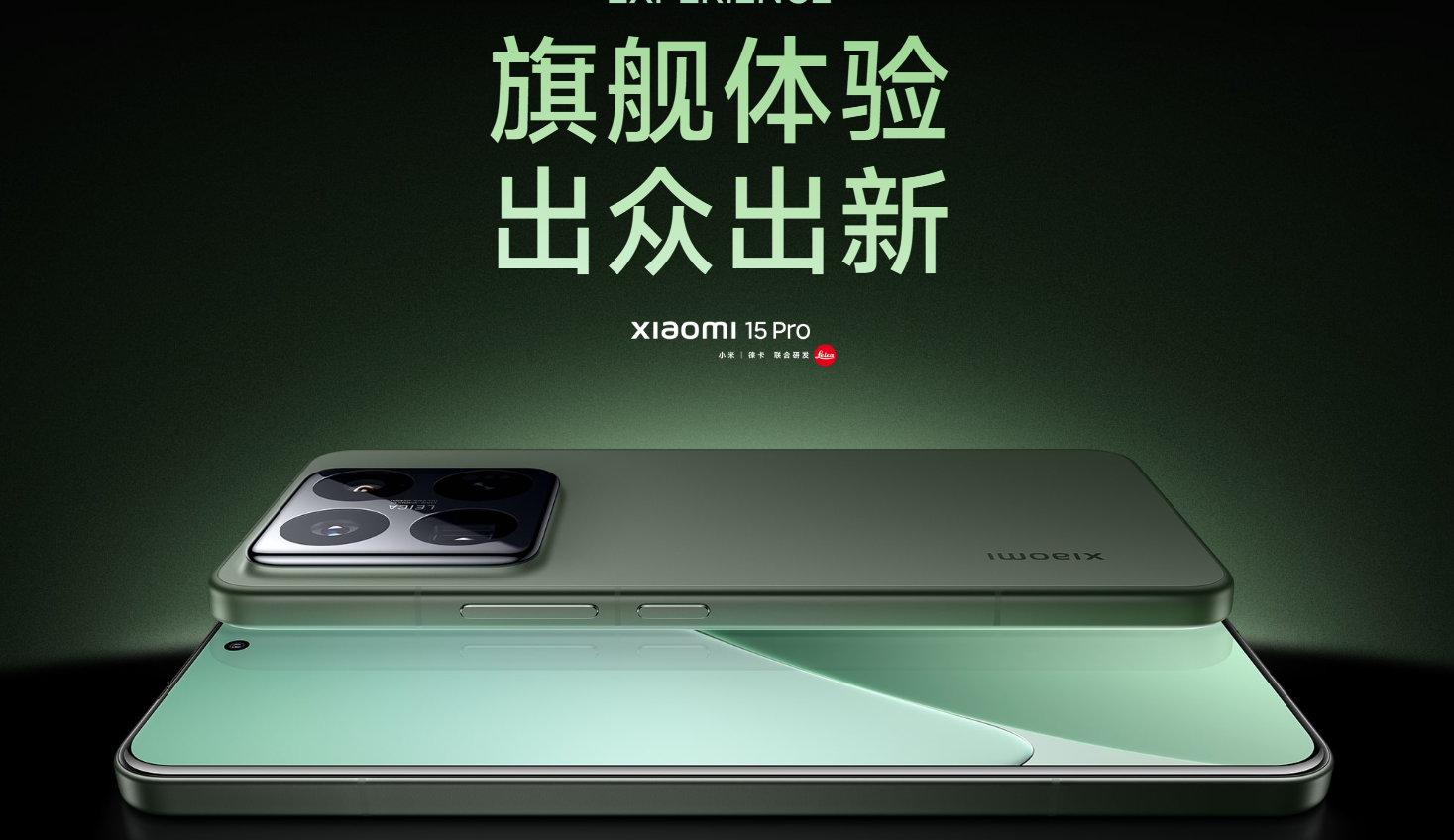 Xiaomi 15 Pro（Xiaomiが2024年に発表したスマートフォン製品）_百度百科