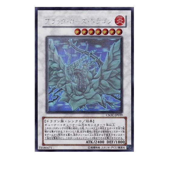 ブラック・ローズ・ドラゴン_百度百科