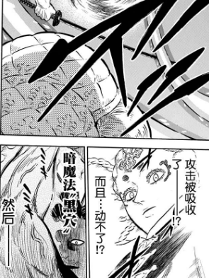 ヤミ・スケヒロ（漫画『ブラッククローバー』およびその派生作品に登場