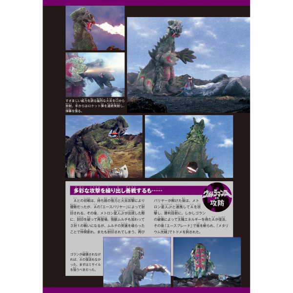蛾超獣ドラゴリー_百度百科
