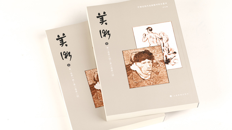 Art（A book published by Shanghai Painting and Calligraphy