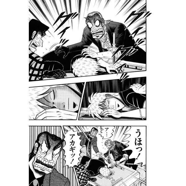 アカギページ アカギ 〜闇に舞い降りた天才〜_百度百科