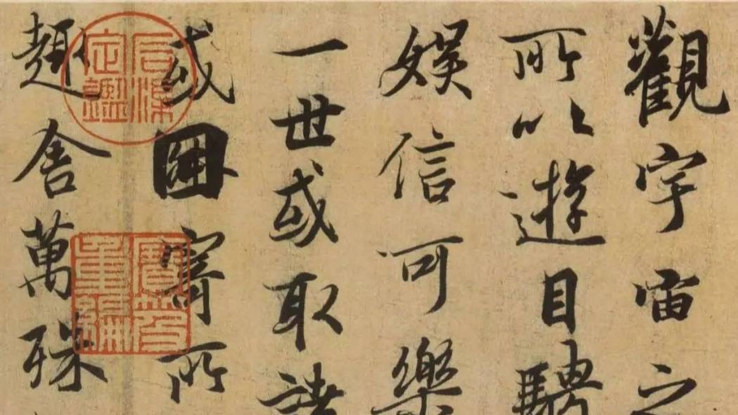蘭亭序（唐代に褚遂良の名を借りて作られた書作品）_百度百科