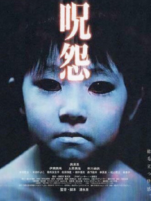 呪怨_百度百科