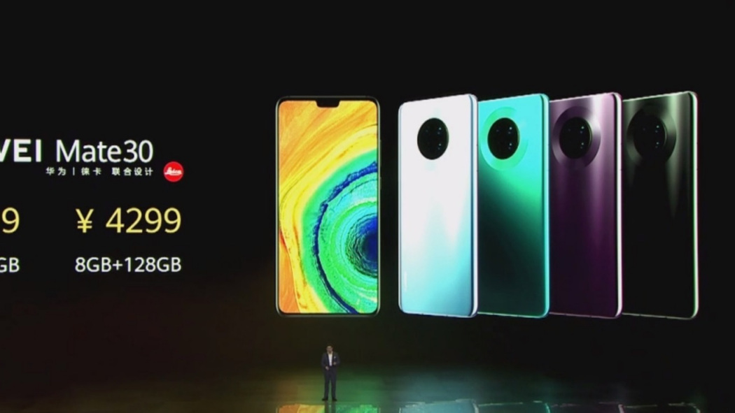 HUAWEI Mate 30（ファーウェイ株式会社が2019年9月19日に発表した