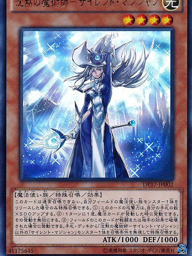 サイレント・マジシャン_百度百科