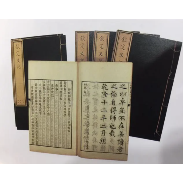 二十四史（中国古代の各王朝によって編纂された二十四部の正史の総称