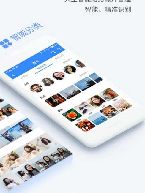 Baidu Netdisk（A cloud storage service launched by Baidu.）_Baiduwiki