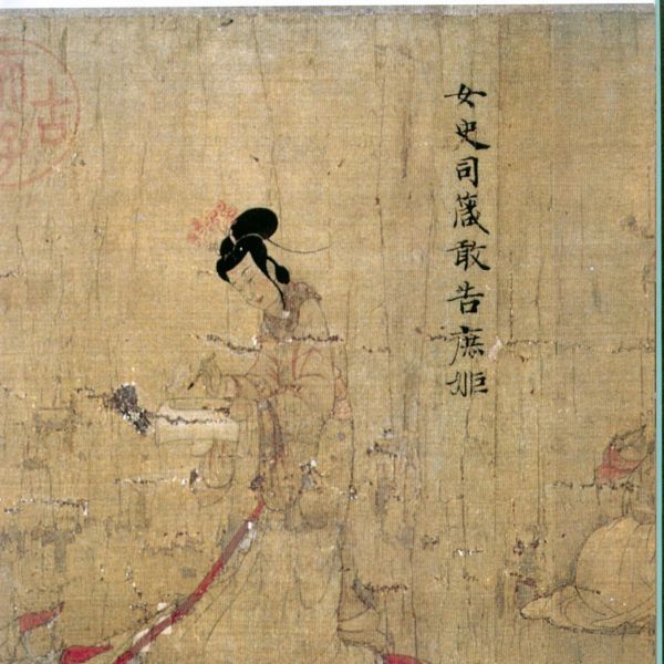 女史箴図_百度百科