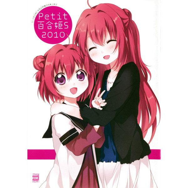 コミック百合姫S 2008年 VOL.5 新連載 ゆるゆり シュリンク付き Amazon.co.jp: ゆるゆり (5) (IDコミックス 百合姫コミックス) : な