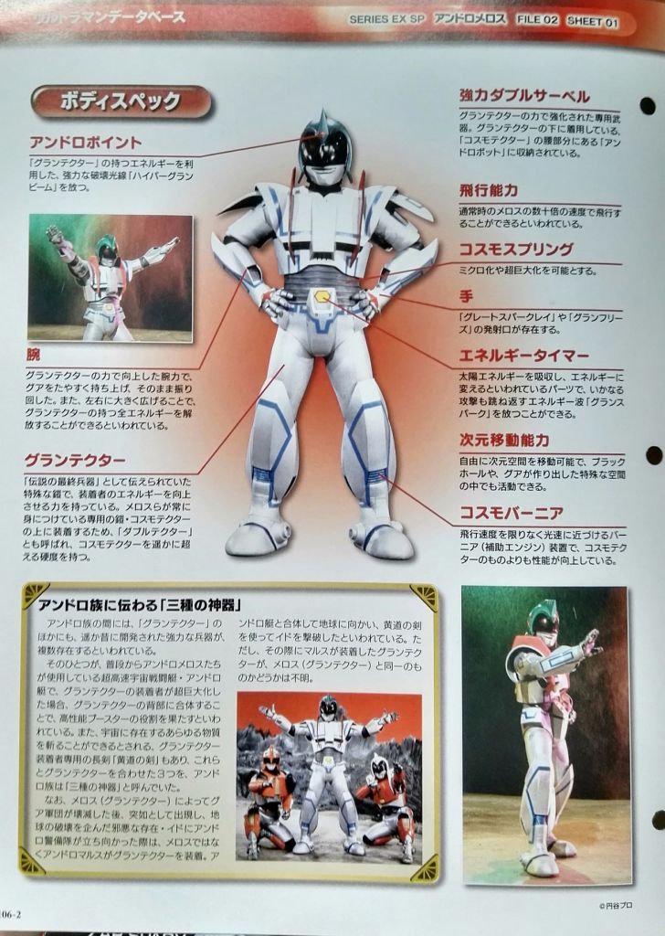 アンドロメロス_百度百科