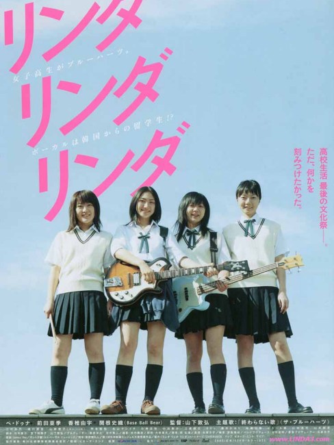 リンダ リンダ リンダ_百度百科