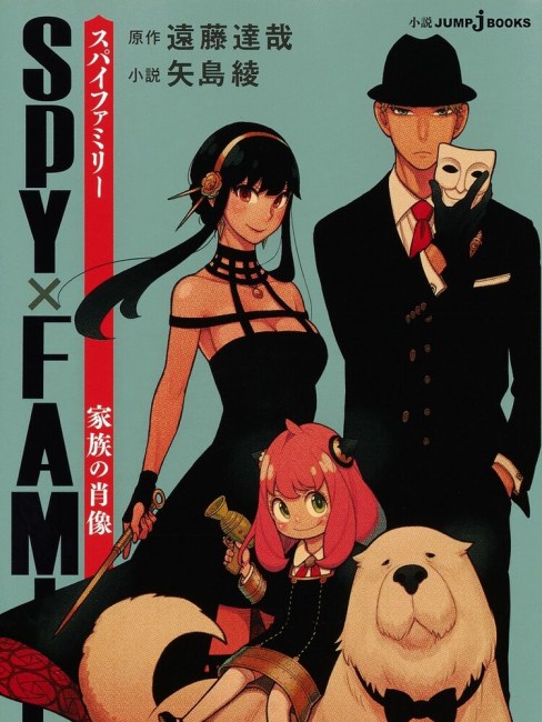 SPY×FAMILY（遠藤達哉による漫画作品）_百度百科