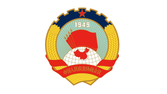Sanya Municipal Committee of the Chinese People's Political ...