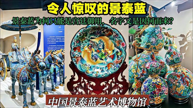 七宝焼き（中国の特別な金属工芸品カテゴリーの一つ、国家級無形文化