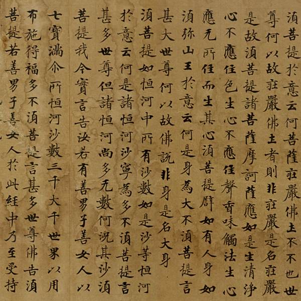 金剛般若波羅蜜経_百度百科