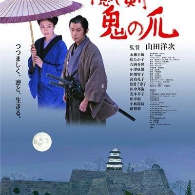 隠し剣 鬼の爪_百度百科