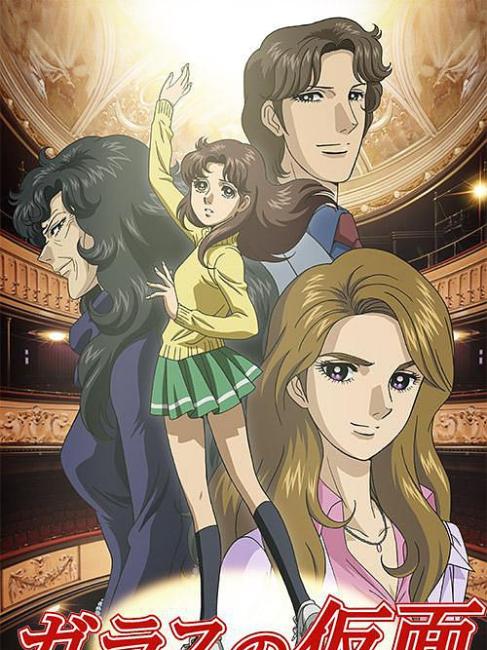 ガラスの仮面（東京ムービーが2005年に製作したアニメ）_百度百科