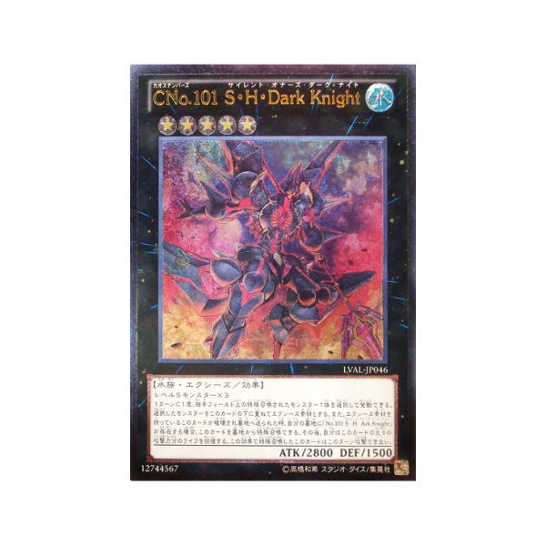 Number C101: Silent Honor DARK Knight_Baiduwiki