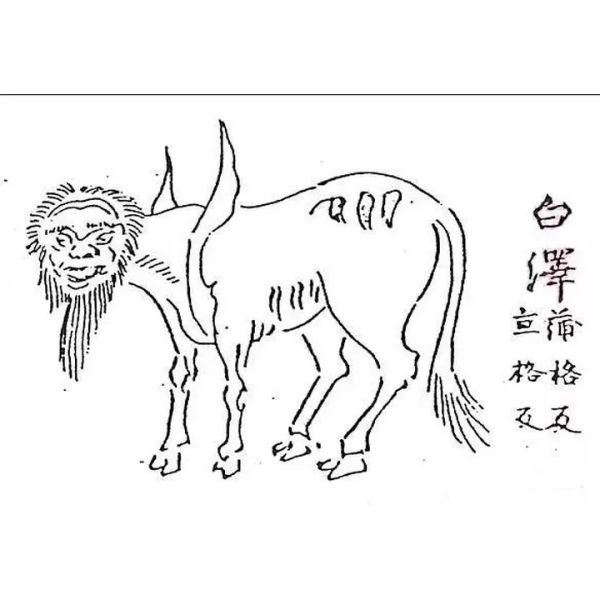 白澤（中国神話伝説における神獣）_百度百科