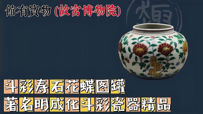 斗彩磁器_百度百科