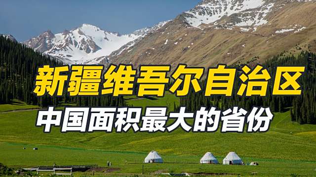 Xinjiang Uygur Autonomous Region（an autonomous region of the