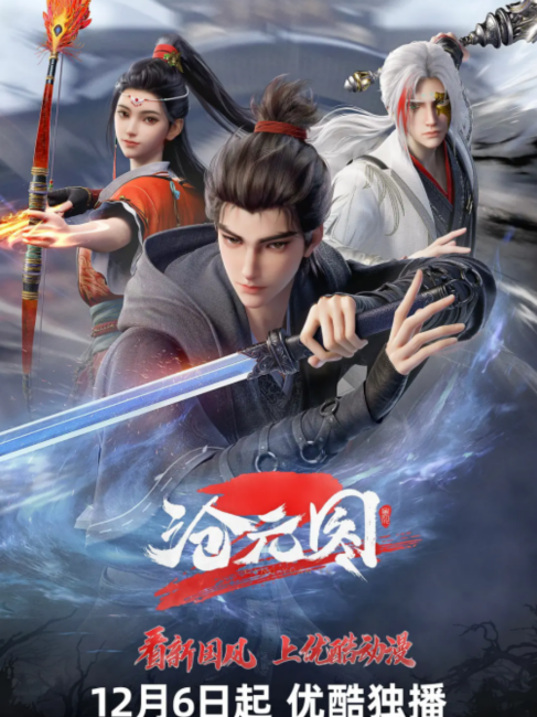 Azure Legacy 2（A 2024 web animation directed by Zhang Yili.）_Baiduwiki