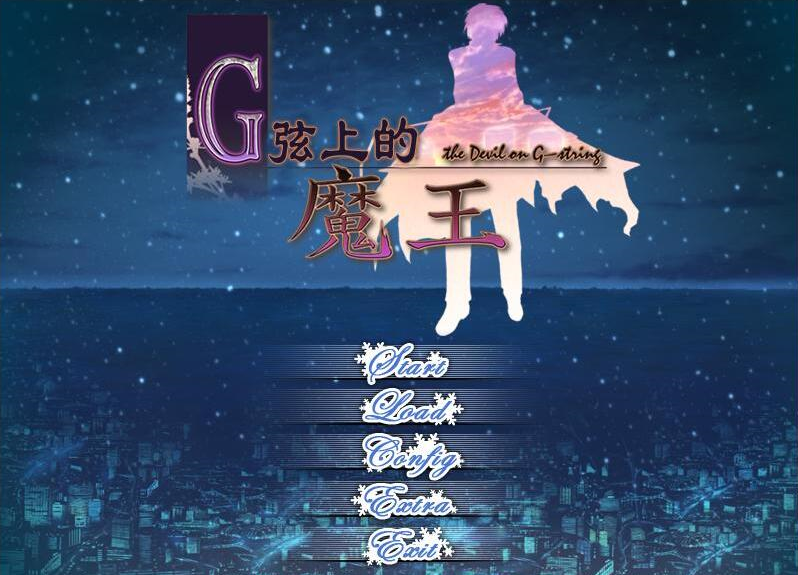 G線上の魔王_百度百科