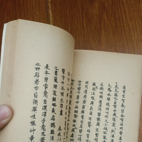珍品中国中医薬『本草経集注』は4冊の本を珍蔵し、完全保存、内容豊富 医書 図解 神農本草経 中国漢方薬経典 中医薬草図鑑 中国語書籍/彩色图