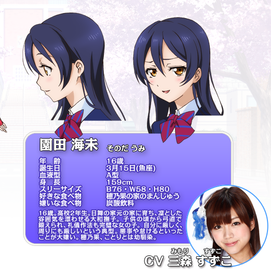園田海未_百度百科