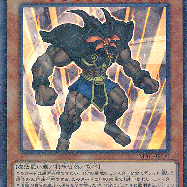 究極封印神エクゾディオス_百度百科