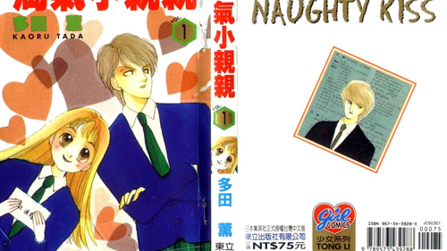 イタズラなkiss　マンガ　漫画　韓国ドラマ1巻～6巻　韓国語 2f738bd4b31c8701ec1642ad267f9e