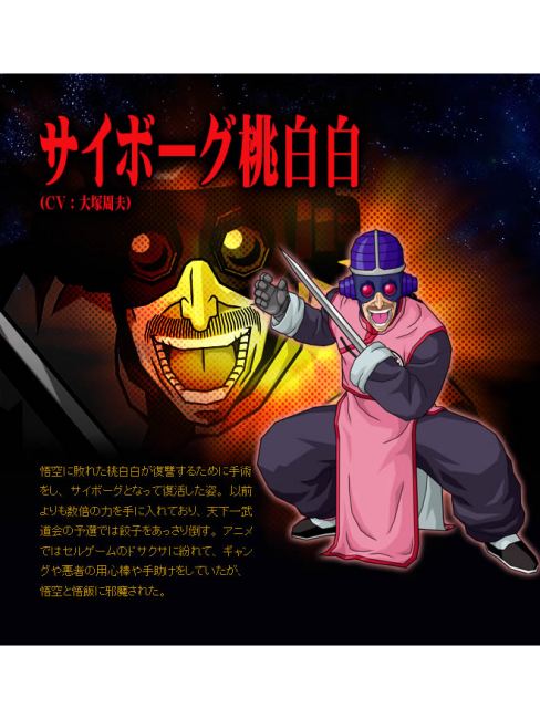 Tao Pai Pai（日本の漫画『ドラゴンボール』およびその派生作品に登場