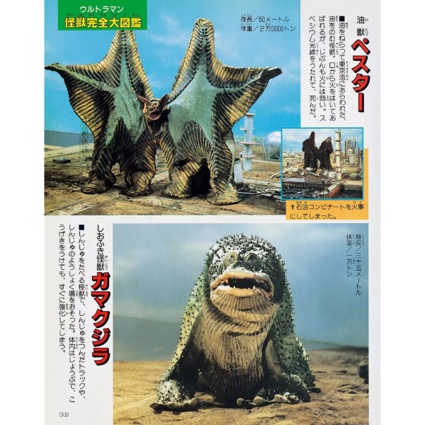 ガマクジラ_百度百科