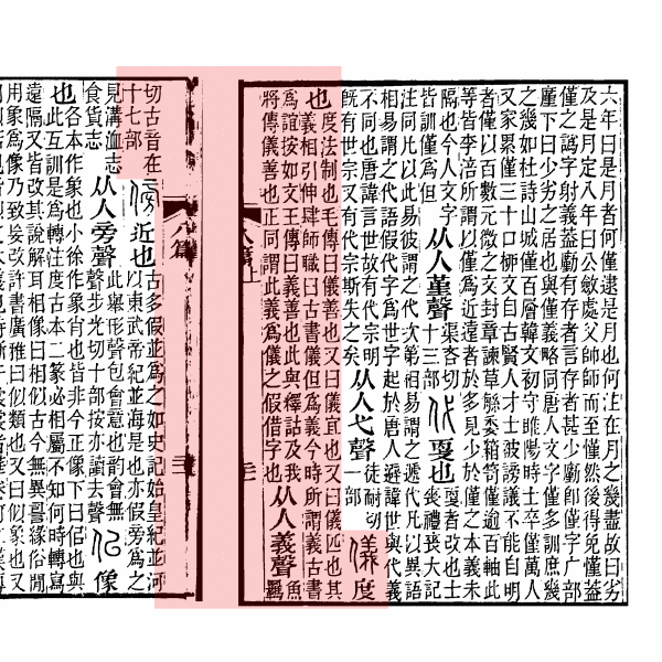 儀_百度百科