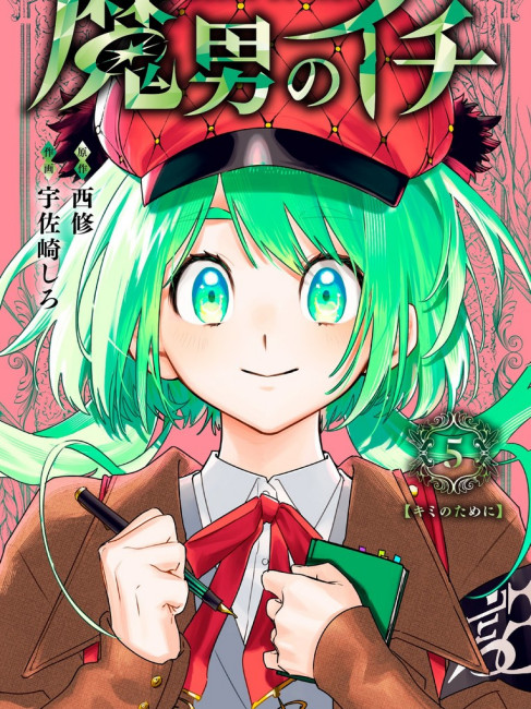 魔男のイチ_百度百科