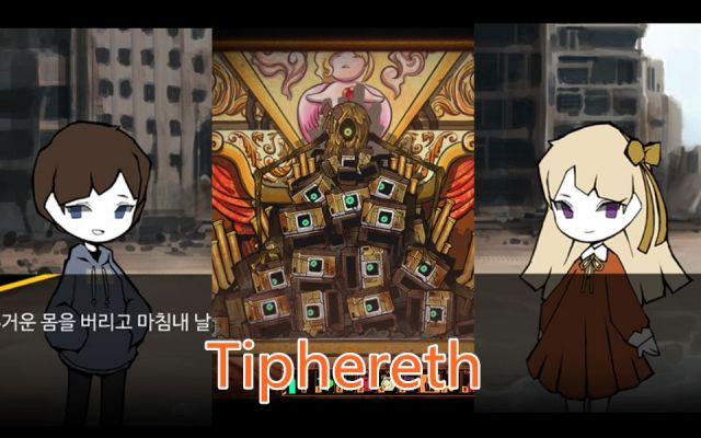 Tiphereth（A character in the video game Lobotomy Corporation and its ...