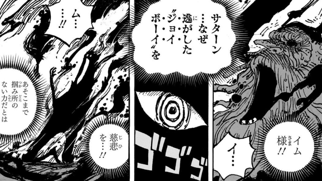Imu（A character from the Japanese manga *One Piece* and its derivative ...