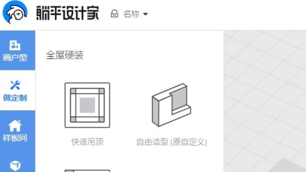 House Design Software_Baiduwiki