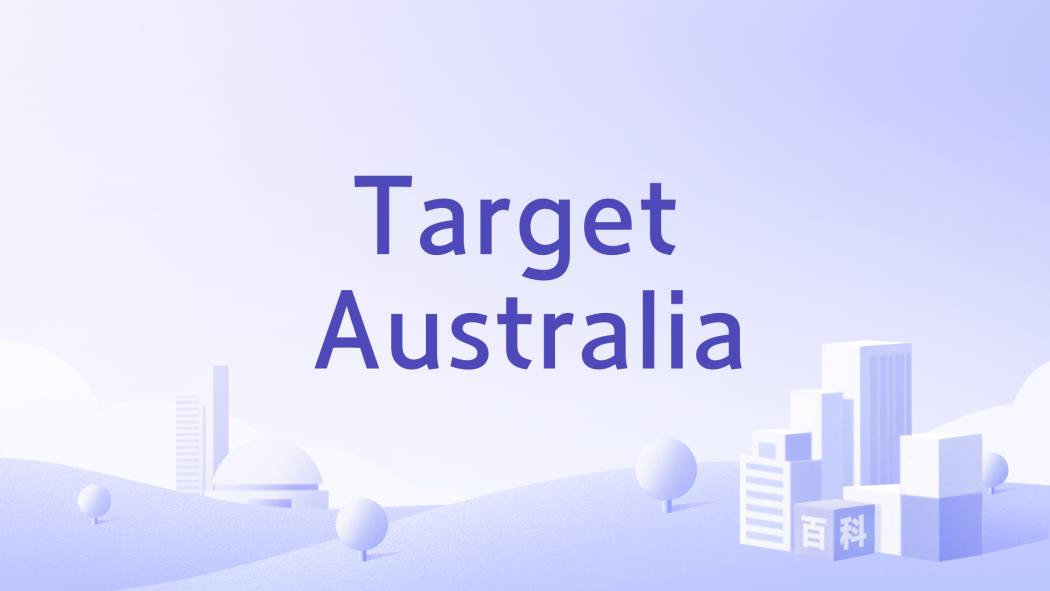 Target Australia（Australian commercial brand）_Baiduwiki