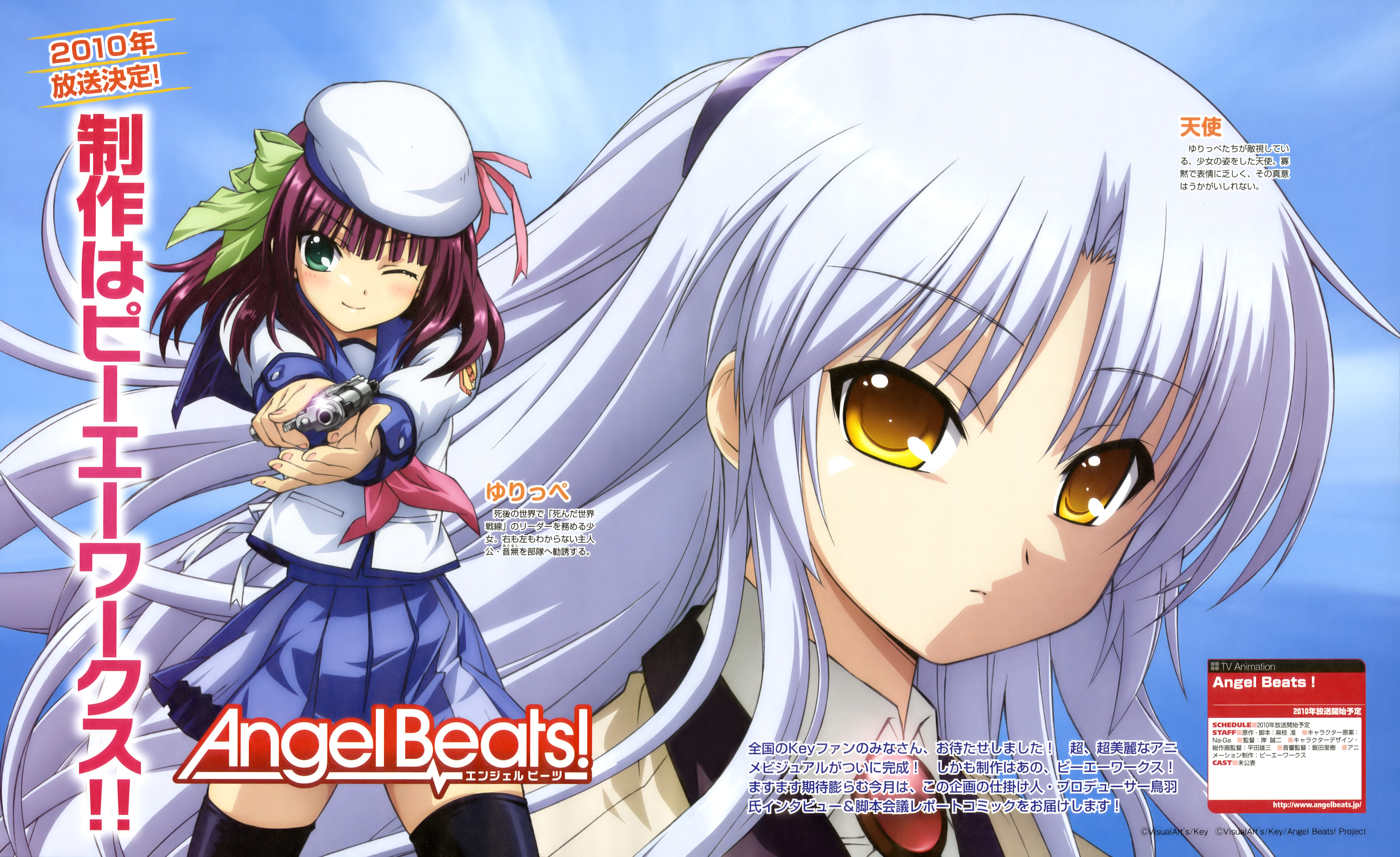 Angel Beats!（P.A.WORKSによるオリジナルアニメ）_百度百科