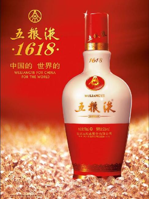 五糧液1618_百度百科