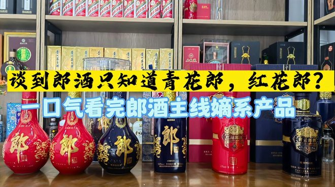紅花郎_百度百科