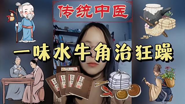 水牛角_百度百科