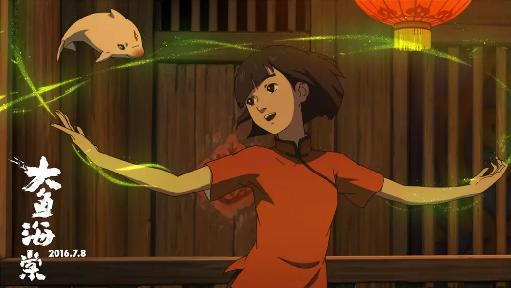 Big Fish & Begonia（A 2016 animated film directed by Liang Xuan and ...