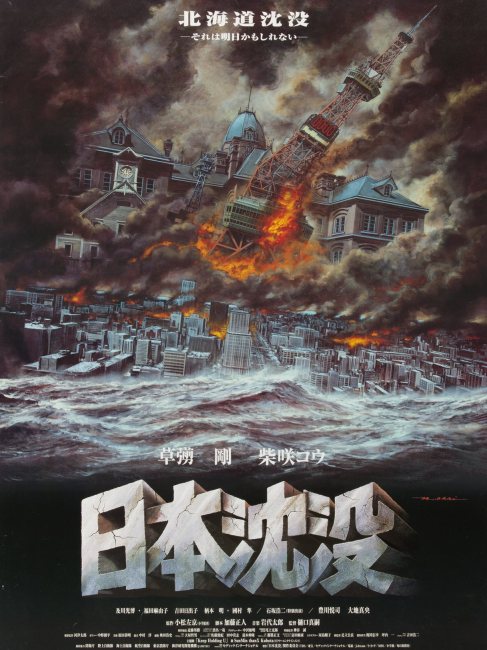Japan Sinks（Japan's 2006 film starring Tsuyoshi Kusanagi.）_Baiduwiki