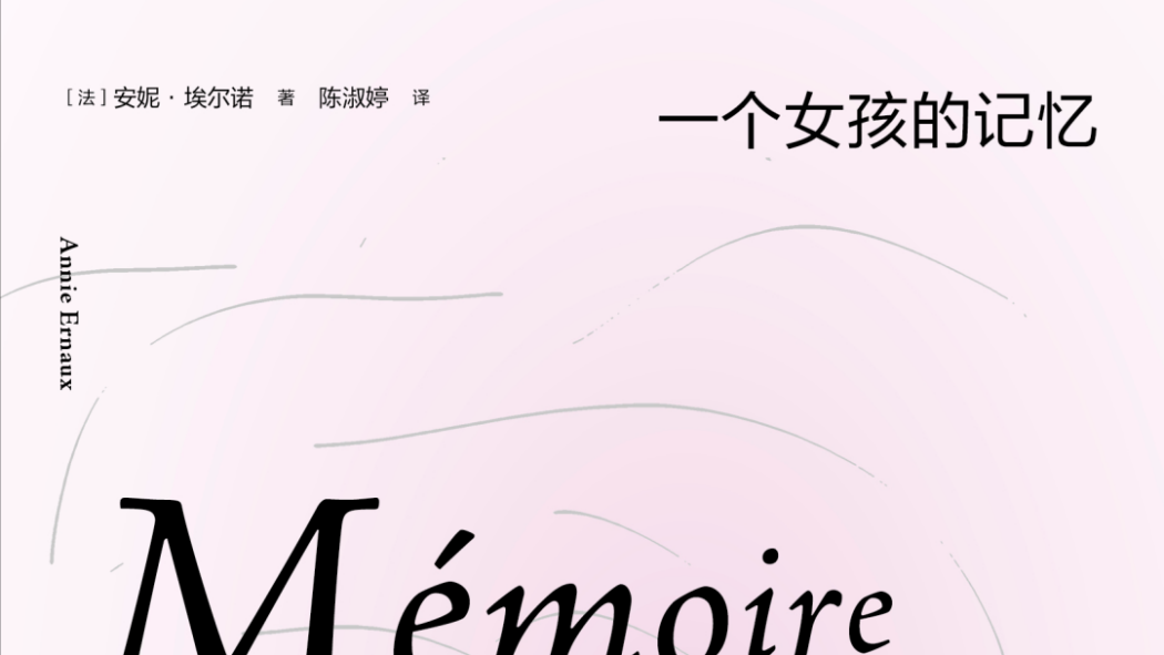 A Girl's Story（A book published by Shanghai People's Publishing House ...