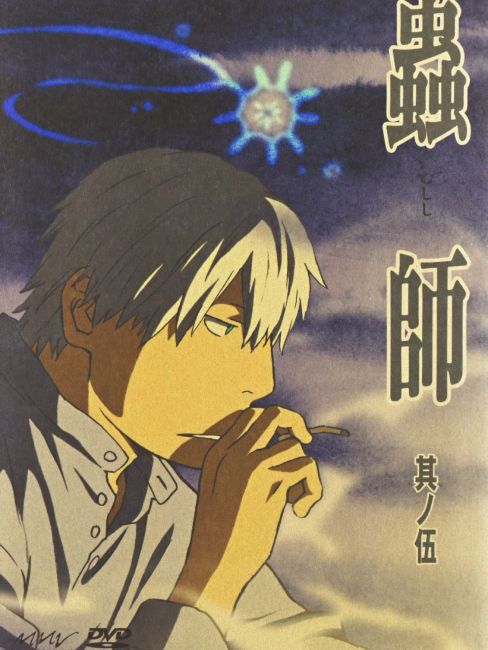 蟲師（2005年にアートランドが制作したテレビアニメ）_百度百科