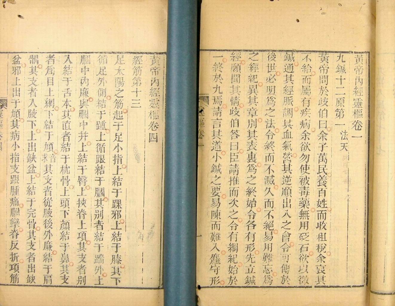 Huang Di Nei Jing（中国最古の医学書典）_百度百科